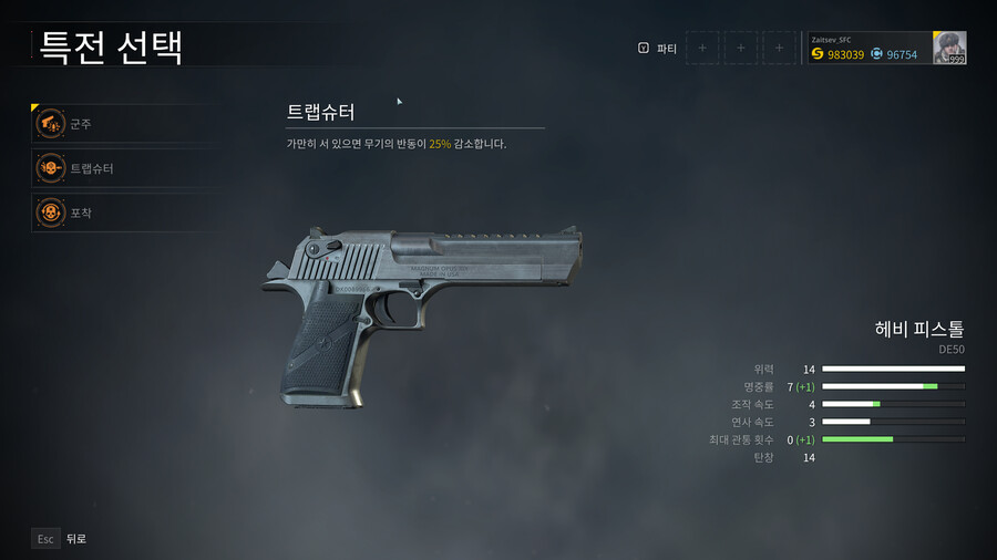 헤비 피스톨 무기 리뷰(연구를 통한 리뷰)_2.png