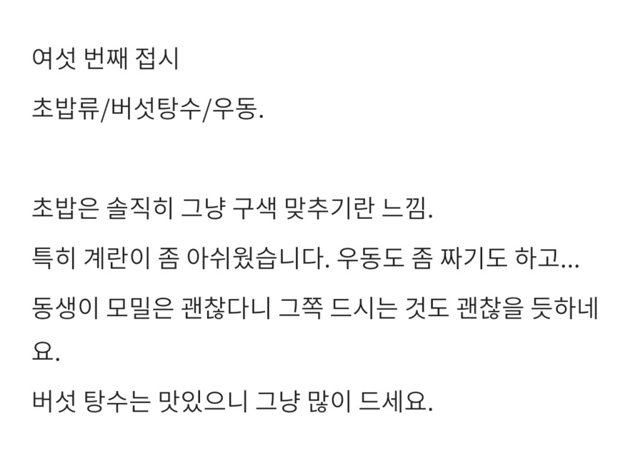 용캐 이벤트 당첨됐다 싶은 리뷰글_7.png