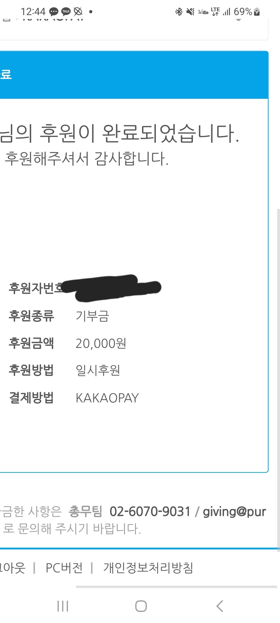 기부)늦었지만 기부 해봤습니다_1.jpg