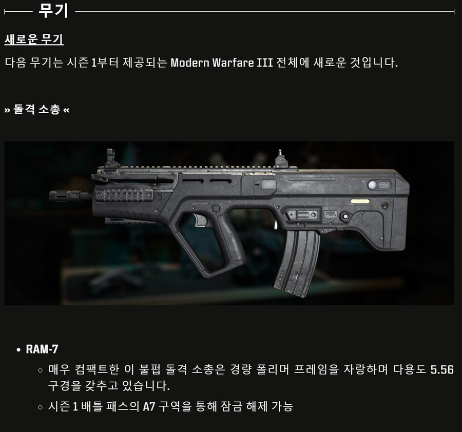 콜오브듀티 모던워페어3 시즌1 패치노트(워존)_6.png