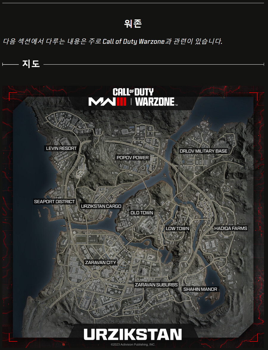 콜오브듀티 모던워페어3 시즌1 패치노트(워존)_10.png