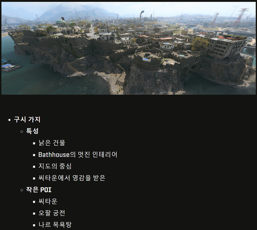 콜오브듀티 모던워페어3 시즌1 패치노트(워존)_16.png
