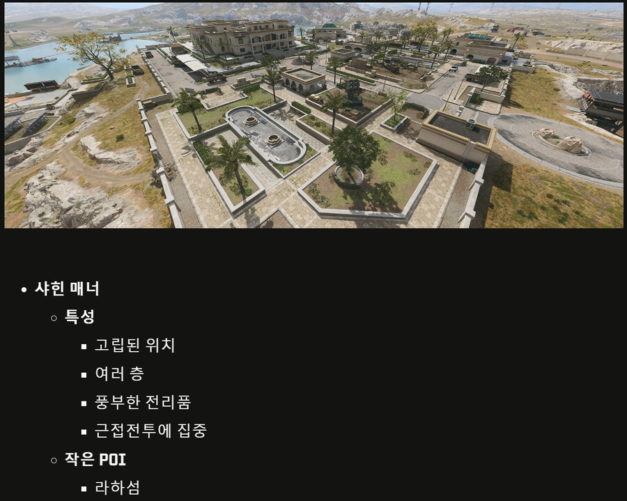 콜오브듀티 모던워페어3 시즌1 패치노트(워존)_20.png