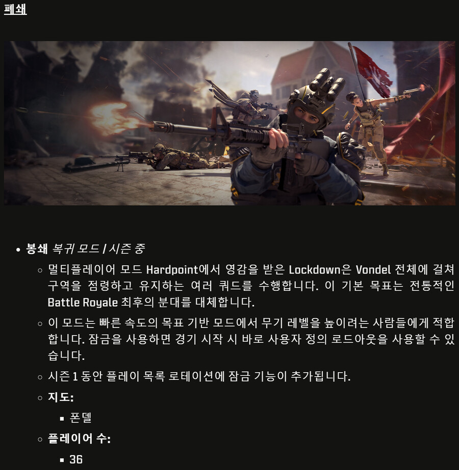 콜오브듀티 모던워페어3 시즌1 패치노트(워존)_29.png