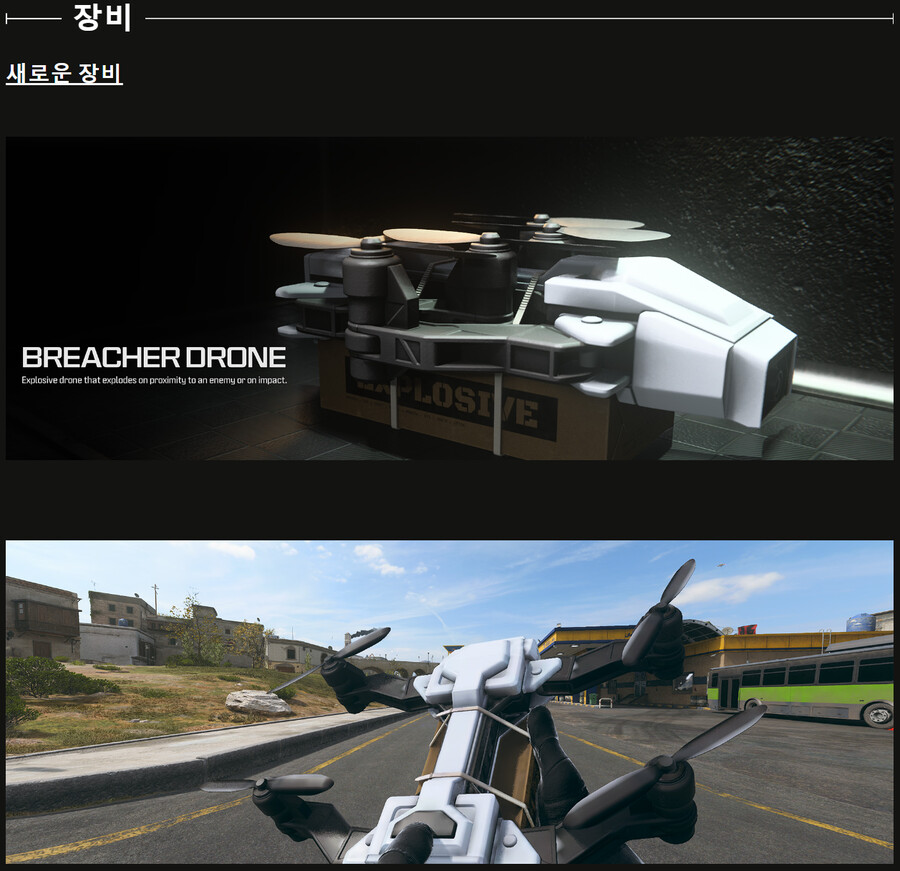 콜오브듀티 모던워페어3 시즌1 패치노트(워존)_46.png