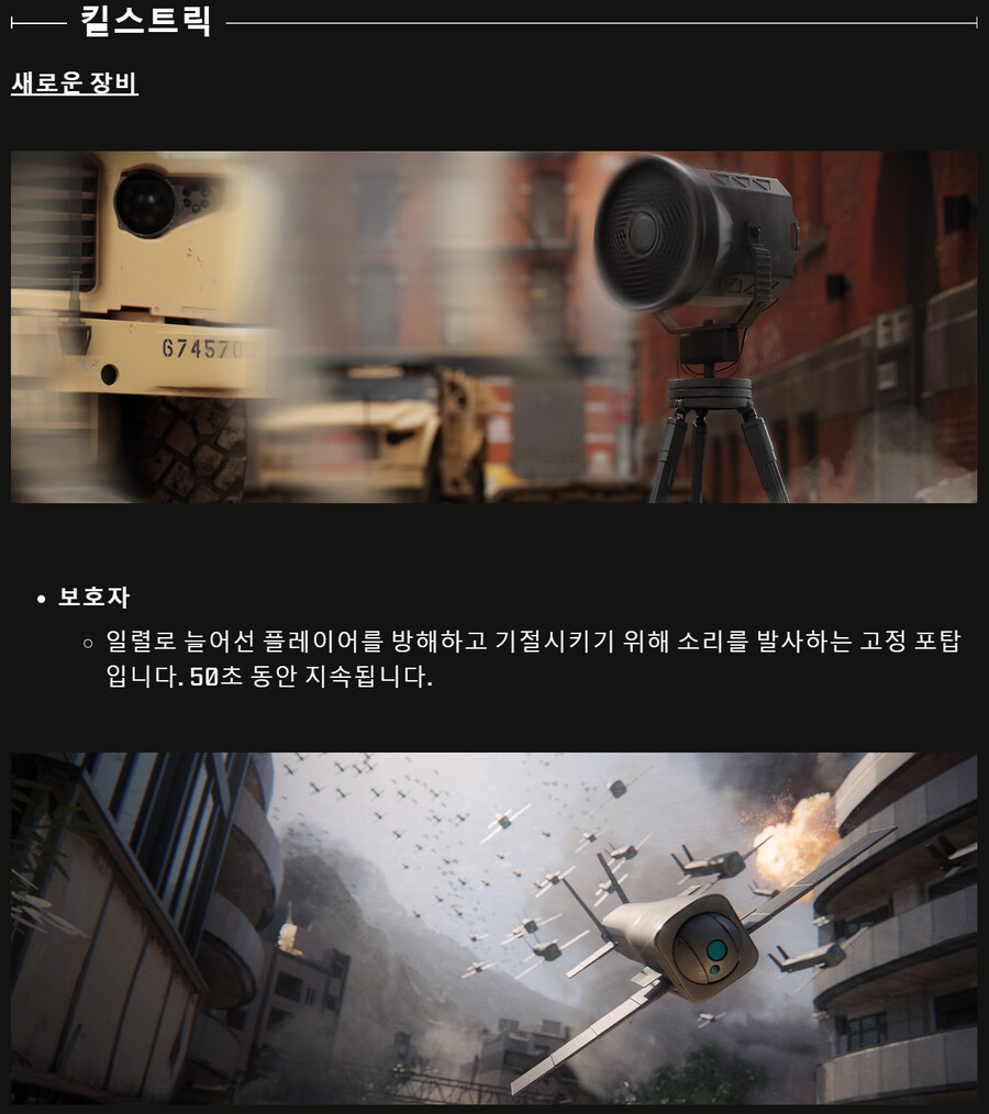 콜오브듀티 모던워페어3 시즌1 패치노트(워존)_50.png