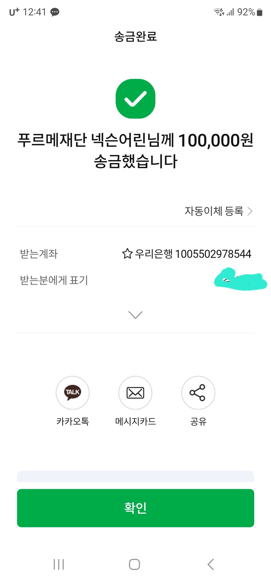 기부해봤자 뭐해 아무도 안알아볼텐데_1.jpg