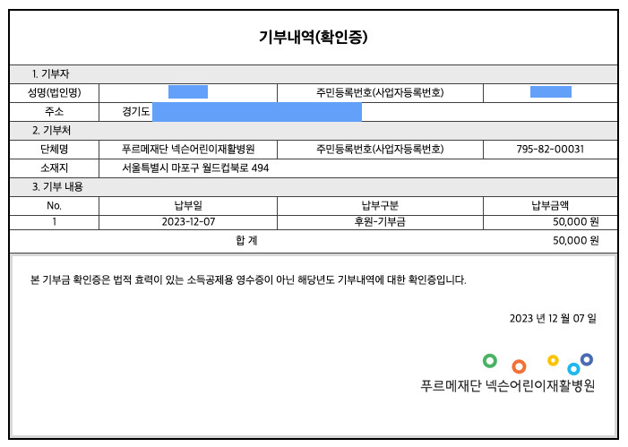 (기부) 은근슬쩍 소매넣기_1.png