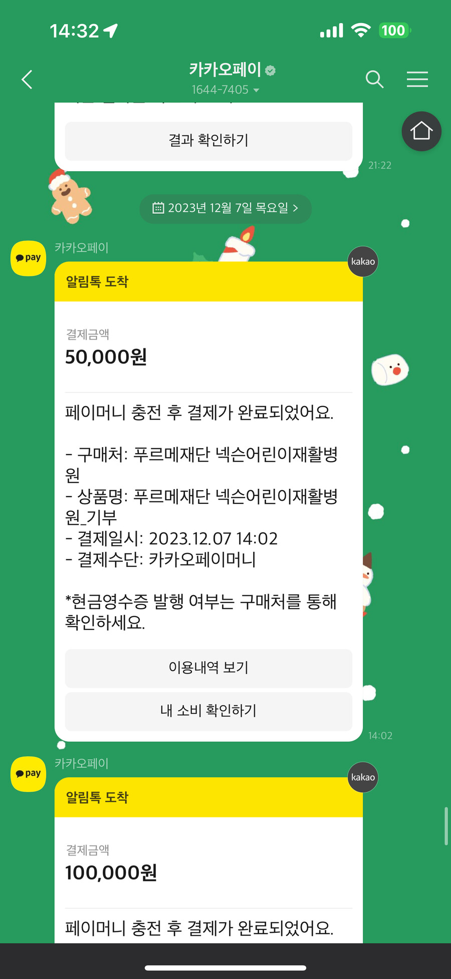 (기부) 은근슬쩍 소매넣기_3.png