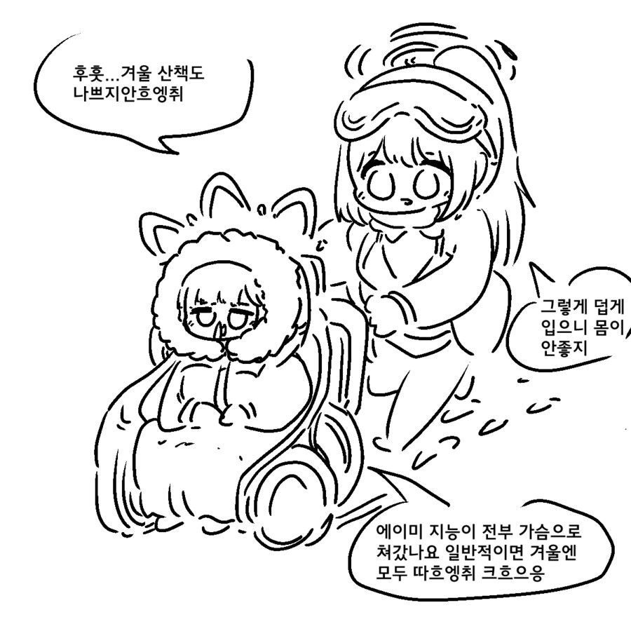 블루아카)히마리 죽는 만화_1.png