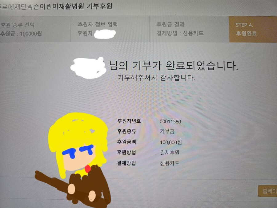 기부) 나도 기부 릴레이에 참가할래_1.jpg