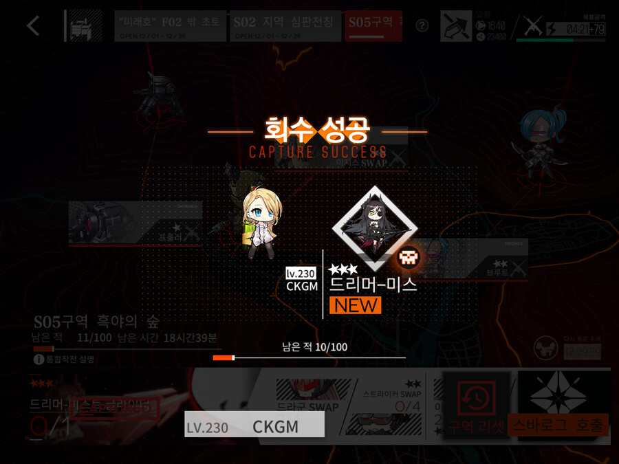 통합회수) 야생의 드리머가 나타났다! (feat. 스마워요 고바로그)_3.png