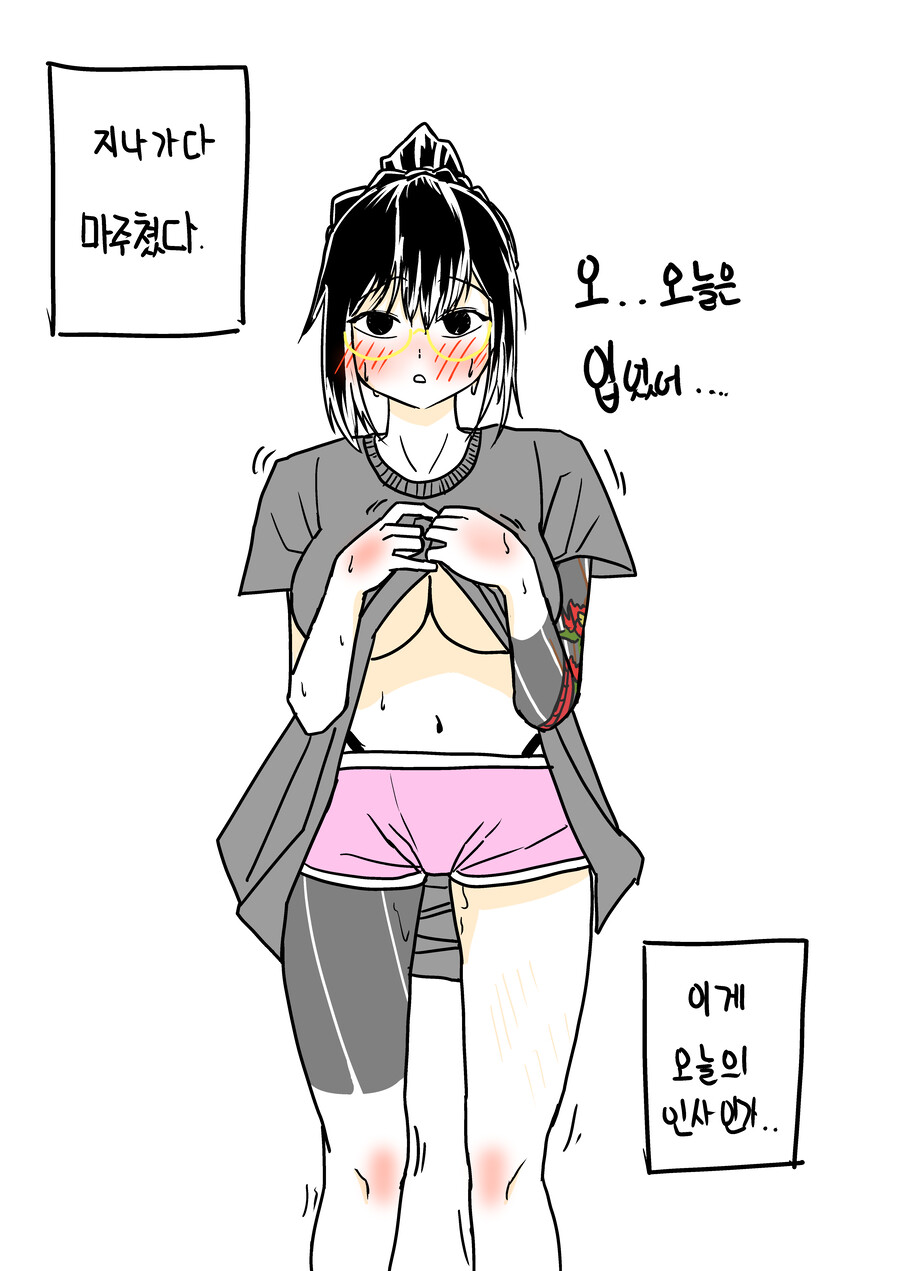 자작그림) 옆집에 이사 온 문신 유부녀 3_3.png