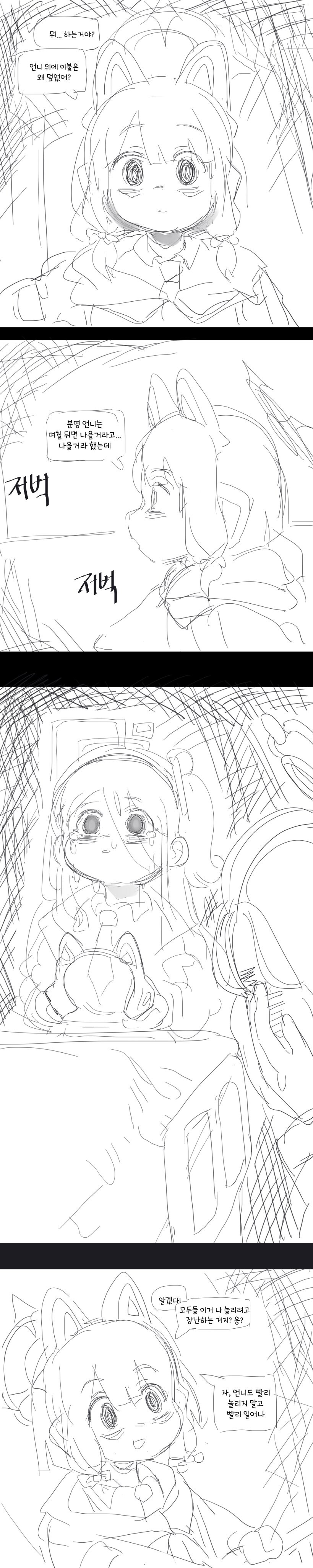 블루아카,혐?) 핵불닭 맛 피폐 겜창부 만화_2.jpg