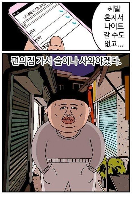 귀귀가 생각하는 MZ 세대 manhwa_9.png