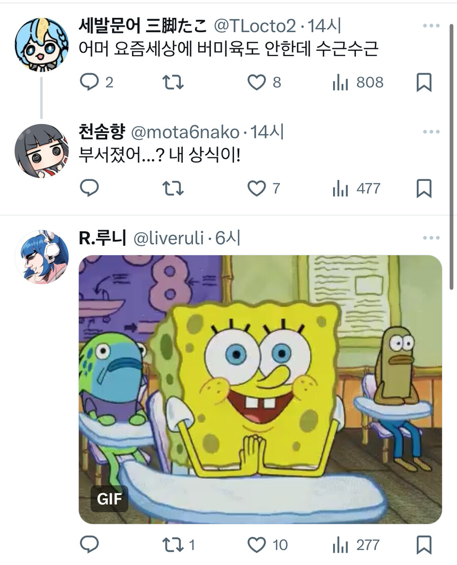 버튜버) 로제타님의 갈틱폰 섭외가 불러온 선한 영향력_4.jpg