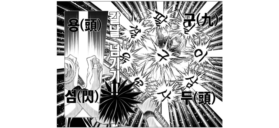 바람의검심) 체력이 약해진 켄신_2.png