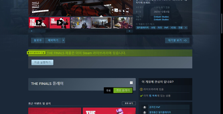 더파이널스) 서버 열림 ㄱㄱ_1.jpg