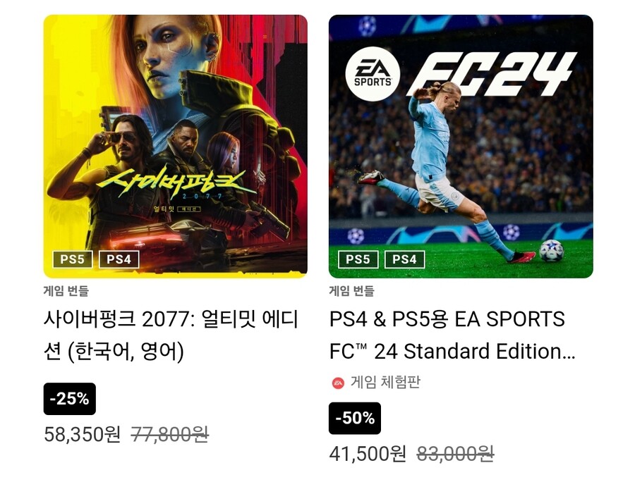 PS4 & PS5용 EA SPORTS FC™ 24 Standard Edition (중국어(간체자