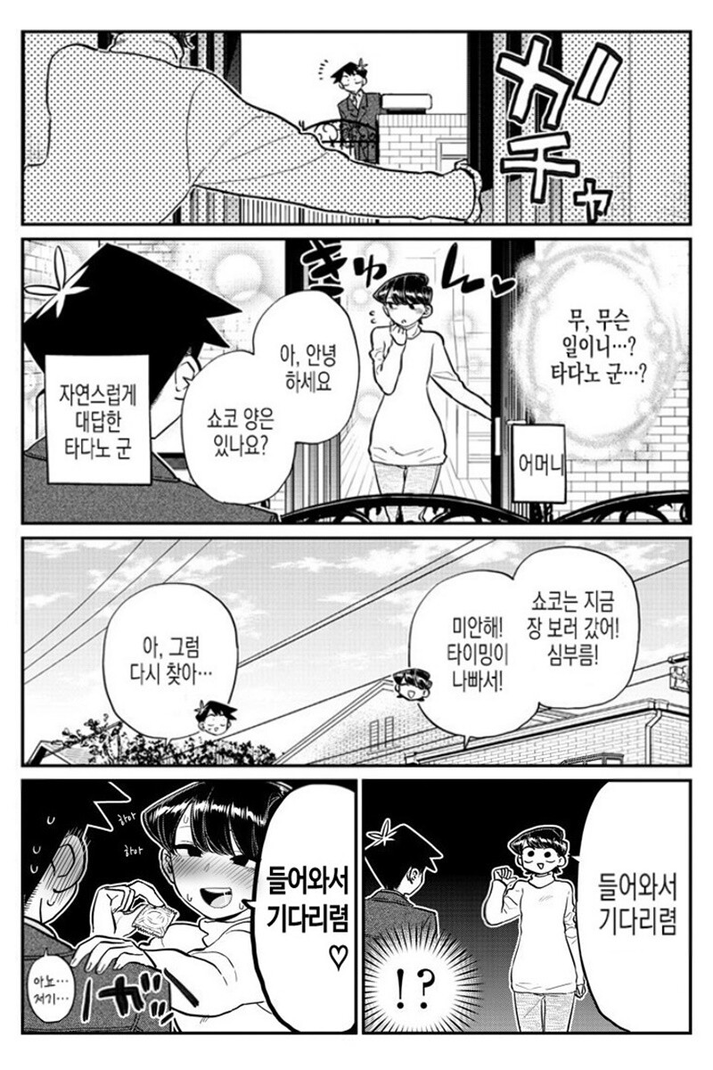 뭐야 아줌마 호불호 타임이야?_1.jpg