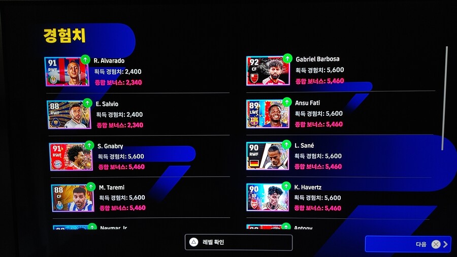 마이리그 경험치 팁 적어봅니다._8.jpg