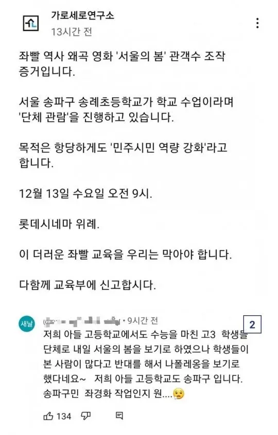 가로死세로死연구집단) 근황 개웃기넹 ㅋㅋ_1.webp