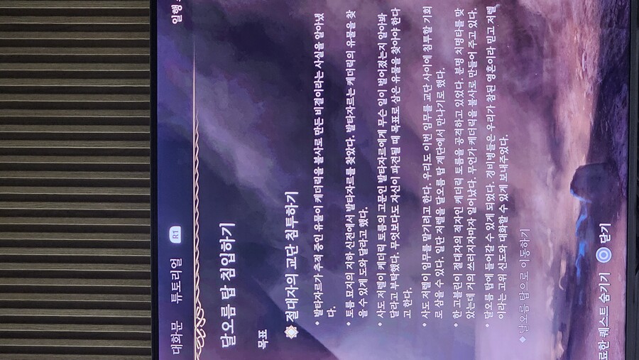 발더스3 2막에서 막혔습니다 도와주세요_1.jpg