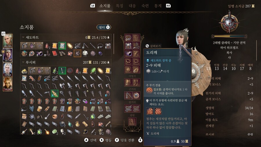 무기 숙련 상태라는 건지 아니라는건지 헷갈려용._1.jpg