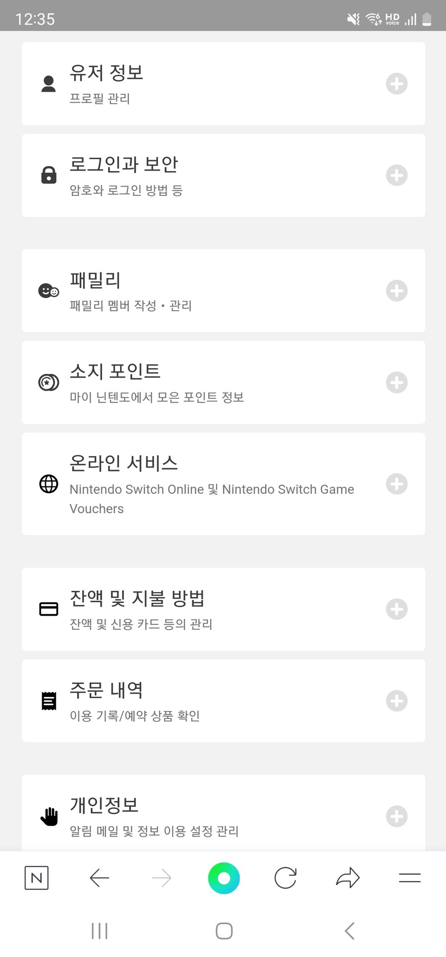 닌텐도 어카운트 이용약관 동의 어떻게 하나요?_1.jpg