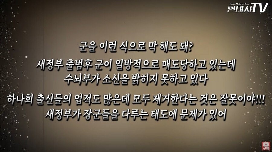 김영삼의 하나회 숙청 과정_17.jpg
