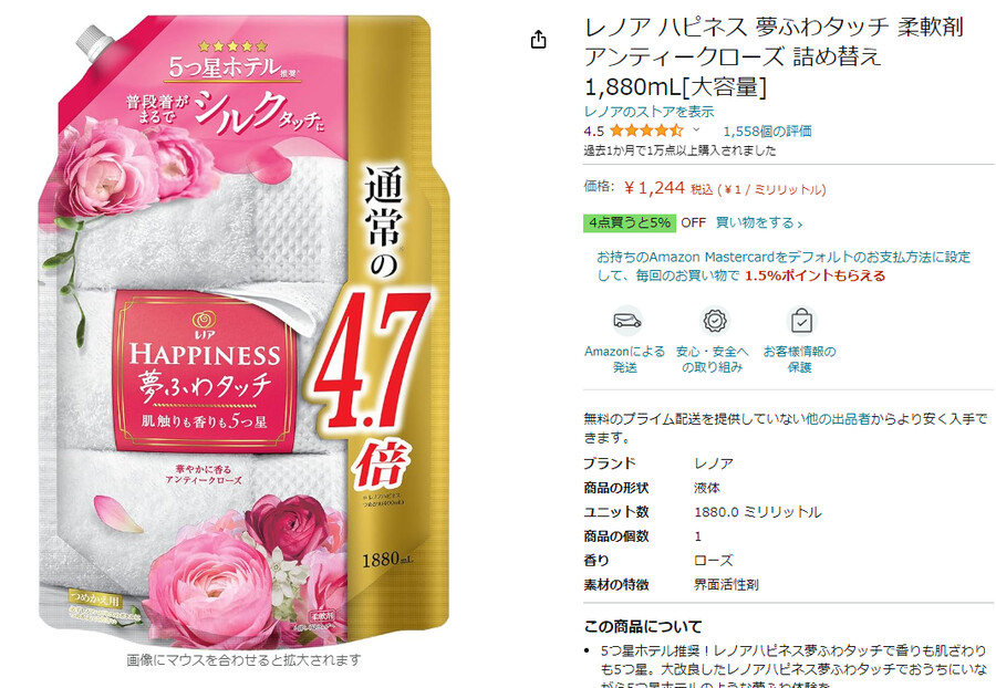 버튜버) 스바루가 쓰는 섬유유연제_1.png