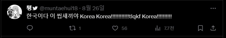 싱글벙글 트위터 와패니즈 일뽕.webp_3.jpg