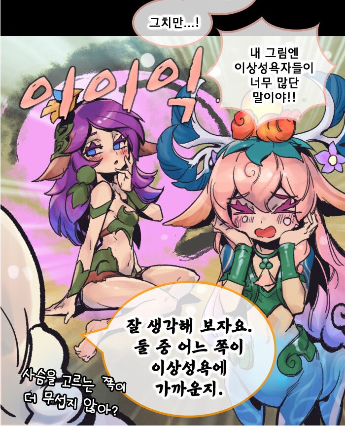 롤) 내 최애챔이 릴리아인데.._1.png