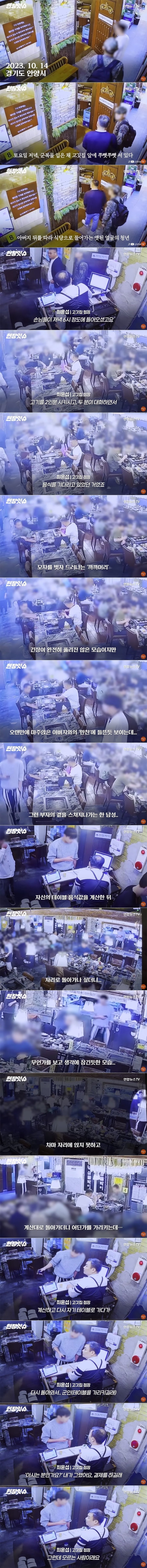 휴가나온 군인의 고기값을 대신 내준 청년_1.jpg