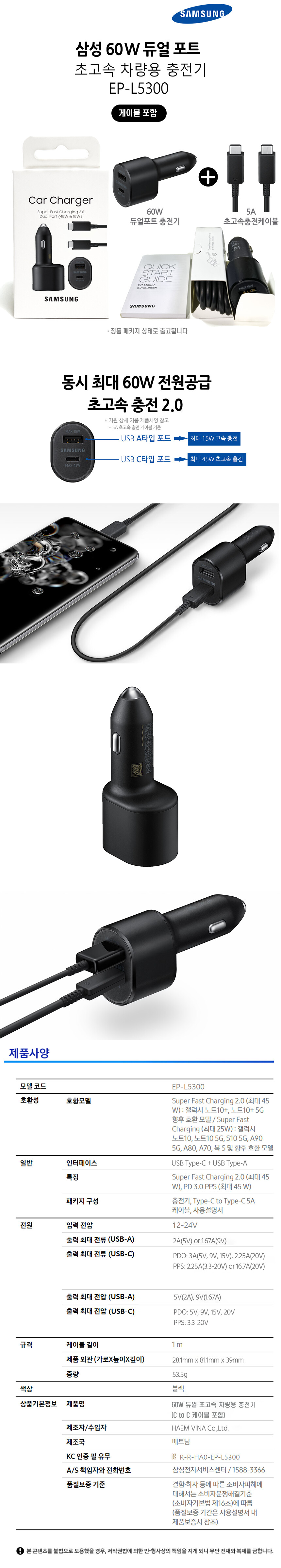 [네이버] 삼성전자 60W 초고속 차량용 충전기 특가 30,000원 케이블포함_1.png