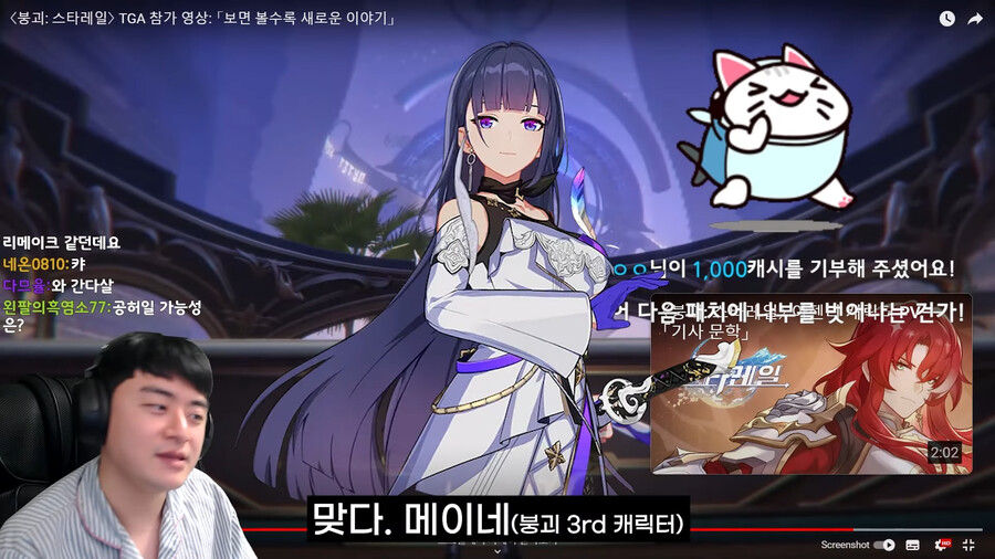 스타레일) 원신행동 스트리머 반응_7.png