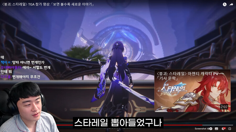 스타레일) 원신행동 스트리머 반응_8.png