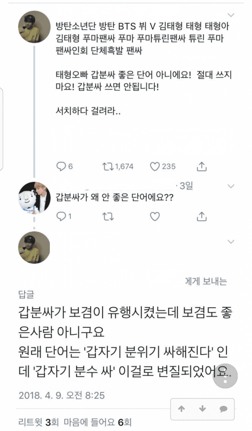 갑분싸를 갑자기 분수를 싼다니? 보겸이 퍼트렷다니?