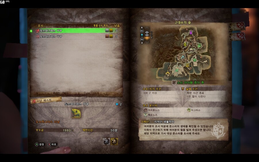 - 느긋한 몬린이의 몬헌월드 스샷일기 2일차 -_7.jpg