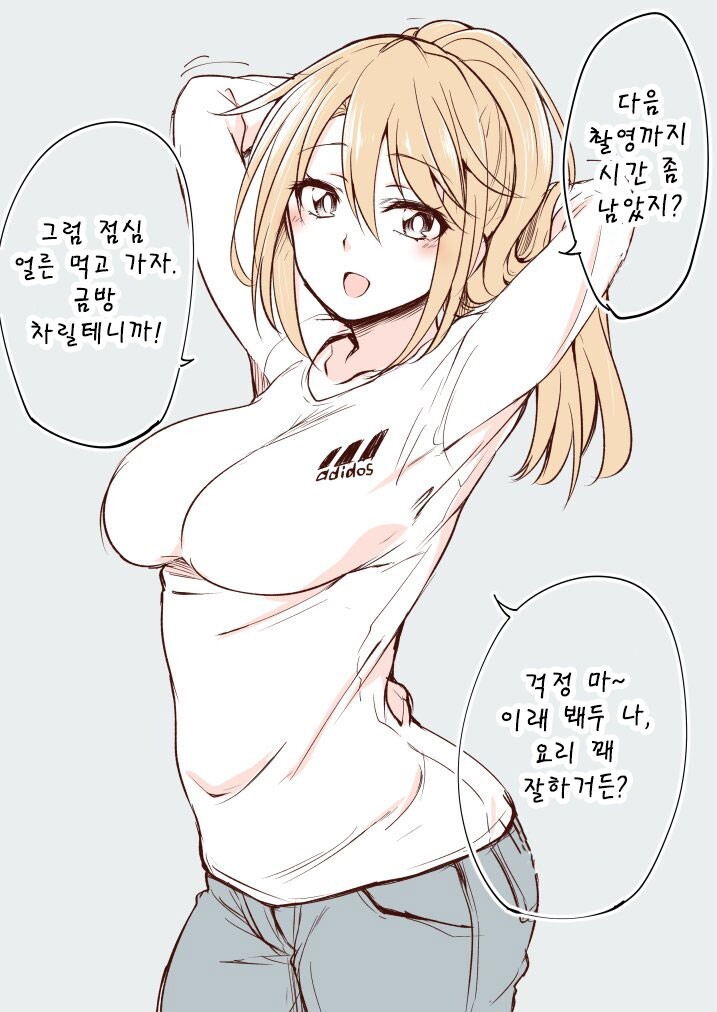 @) 하루가 점심 해주는 만화_1.jpg