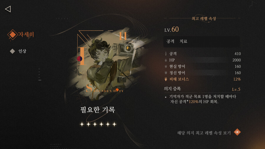 리버스1999] 의지에 대해서 알아보자._2.png
