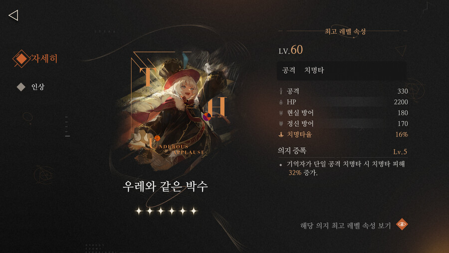 리버스1999] 의지에 대해서 알아보자._3.png