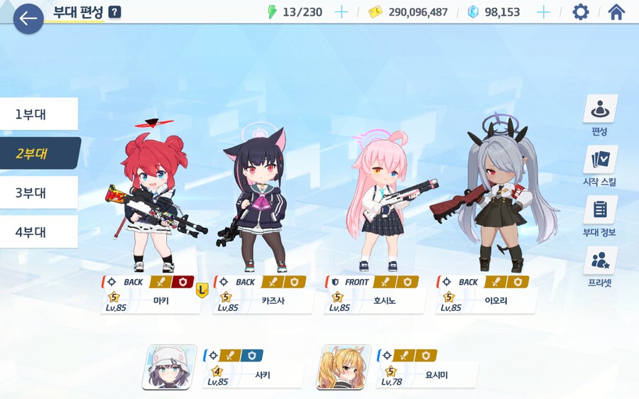 블루아카) 호구 토마토 쌉ㄱㄴ?_3.jpg