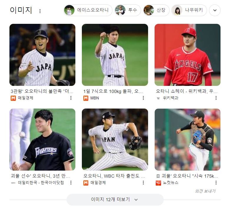 오타니 왜 누구는 오오타니라고 씀?_1.jpg
