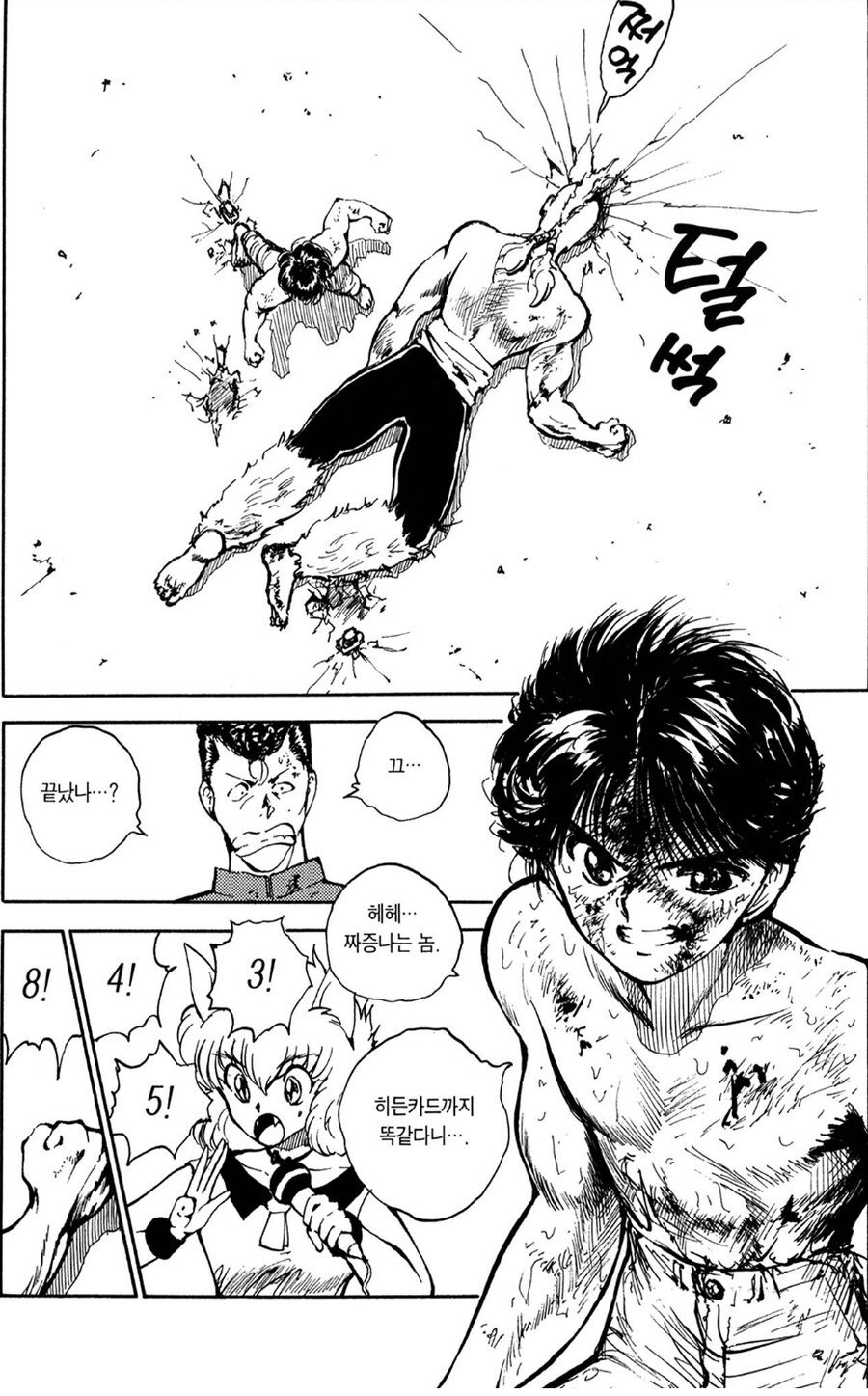 유유백서) 필살기를 썻지만 패배한 적 캐릭터_5.jpg