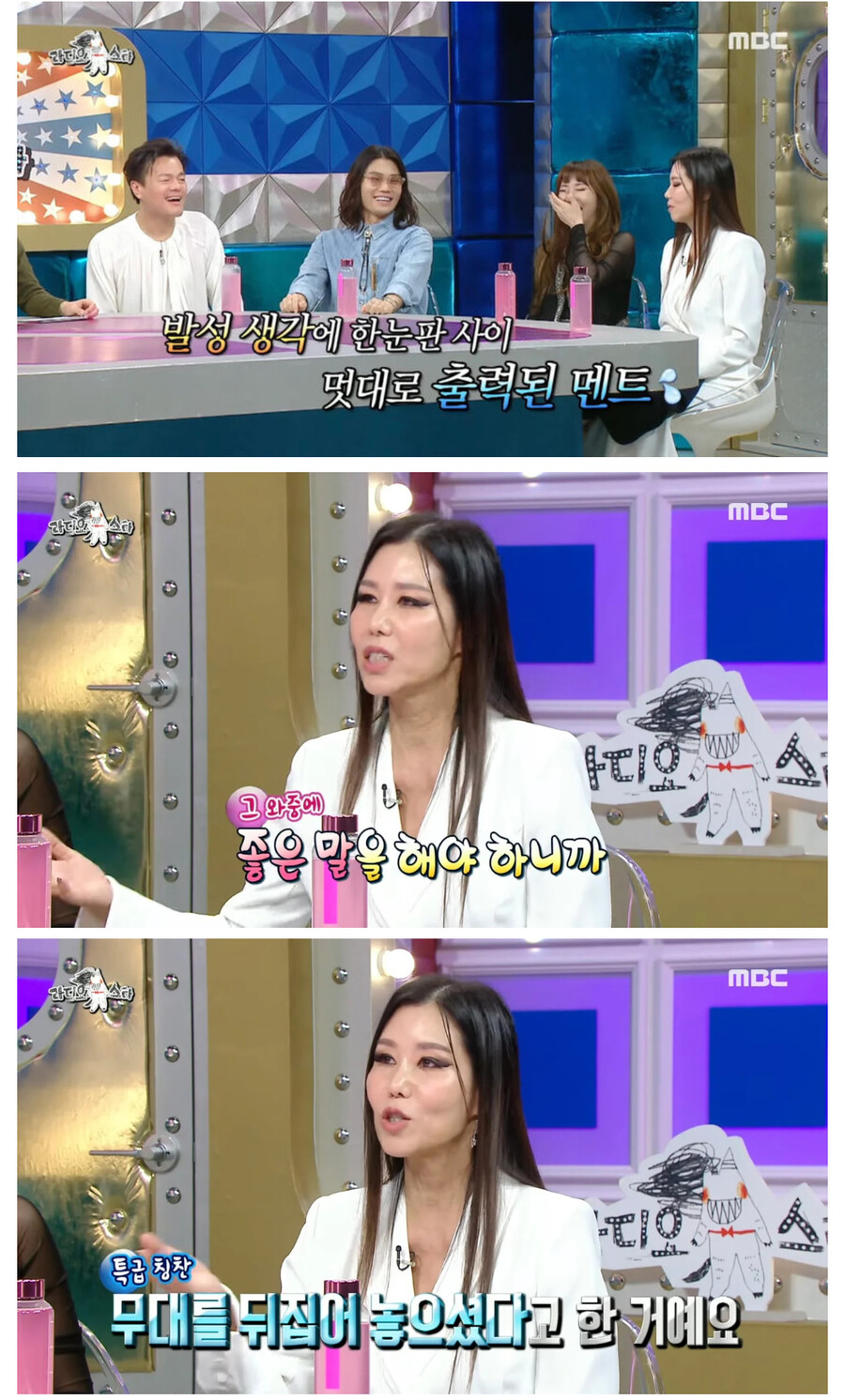 무대를 뒤짚어 놓으셨다. 후우 에대해 해명하는 박미경_4.jpg