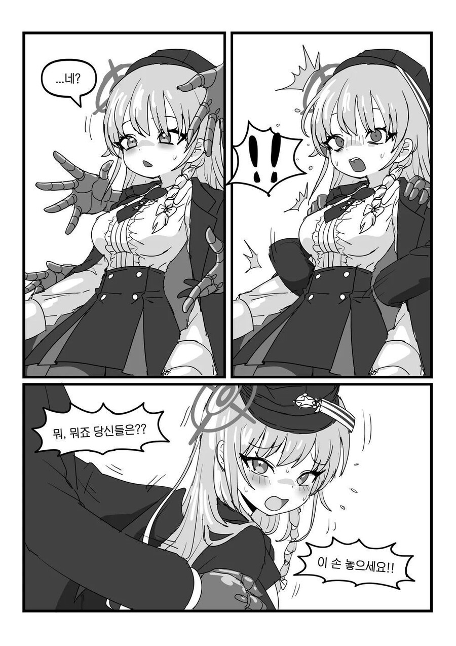 블루아카,약혐)하루나 똥 뿌지직 푸드득.manhwa_4.jpg
