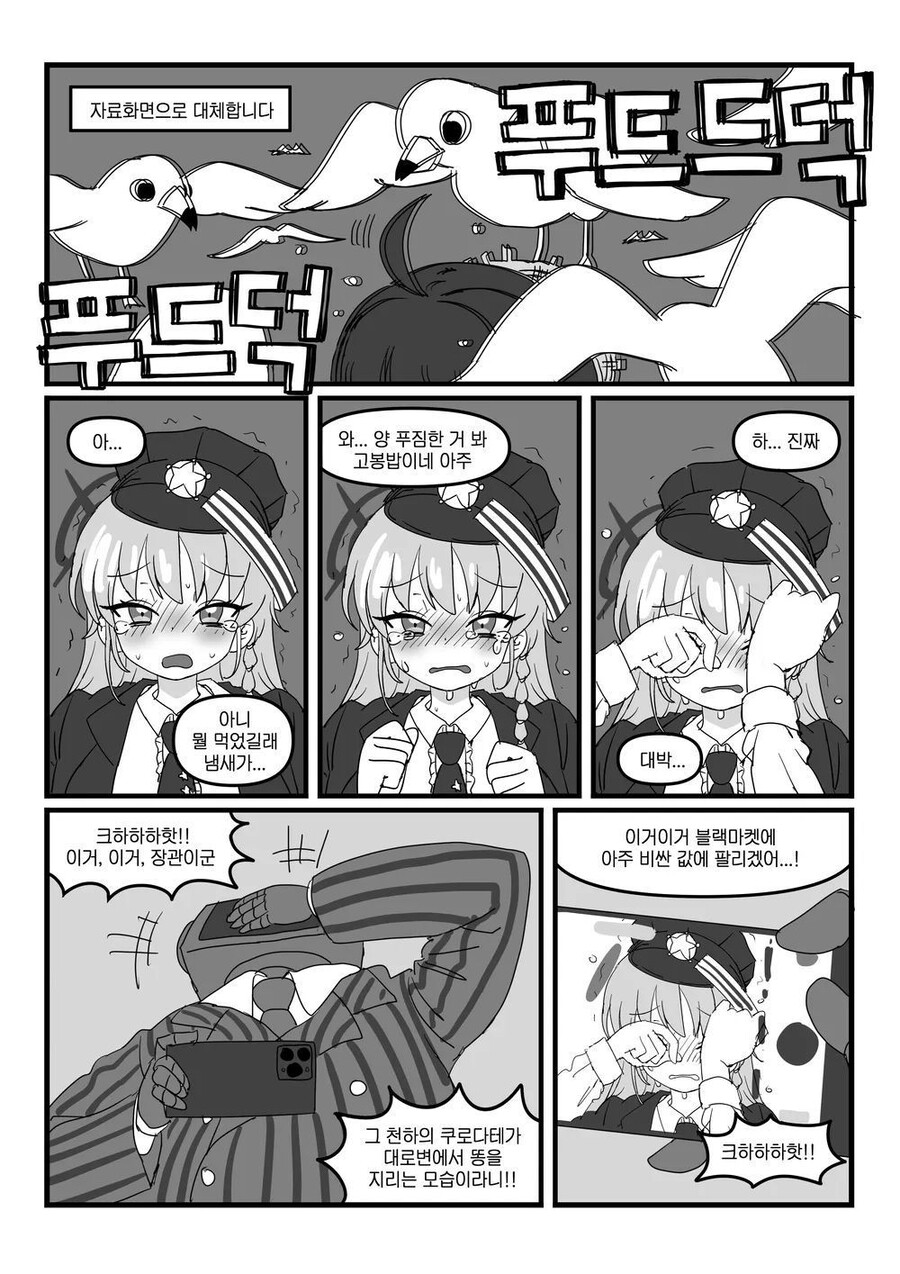 블루아카,약혐)하루나 똥 뿌지직 푸드득.manhwa_8.jpg