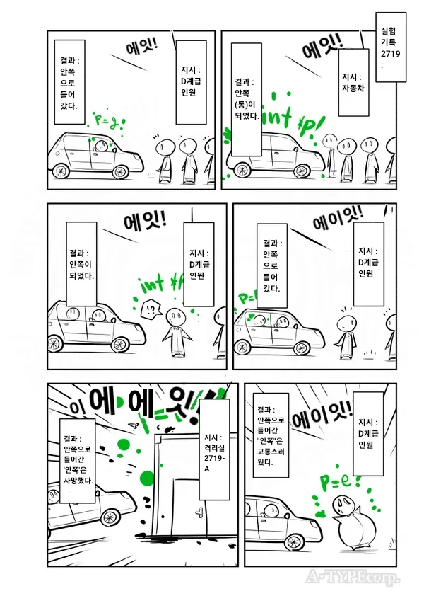 scp)프로그래머 개그_3.webp