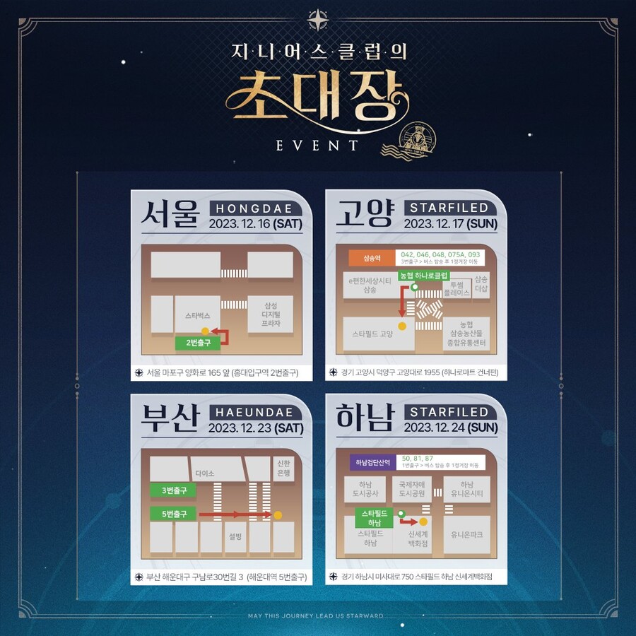 [붕괴: 스타레일] '지니어스 클럽의 초대장' 이벤트 사전 안내_2.jpg